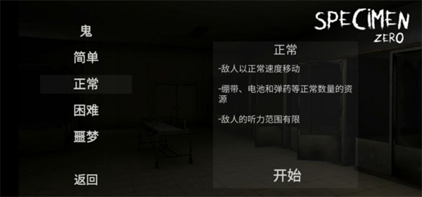 标本零 多人联机游戏截图1