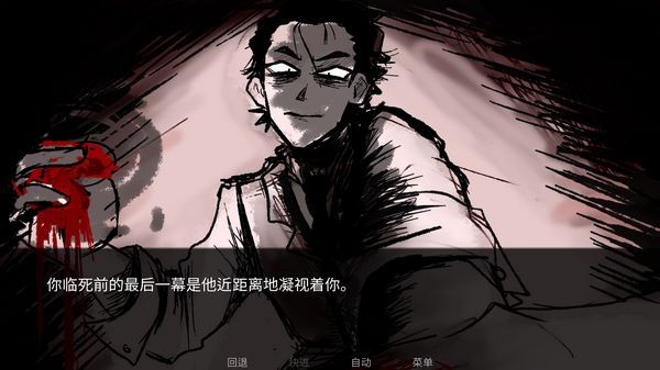 to eat a god 最新版游戏截图2
