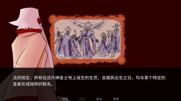 to eat a god 最新版游戏截图1