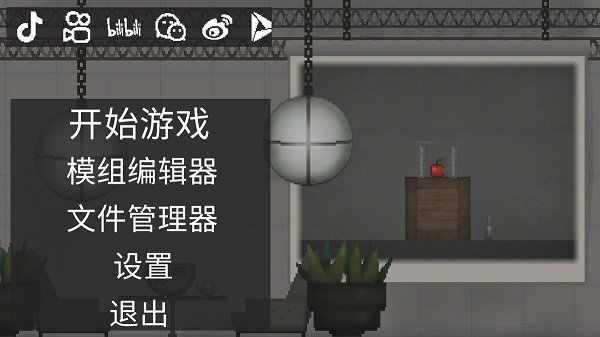 甜瓜游乐场 28.5.1国际版本下载游戏截图4