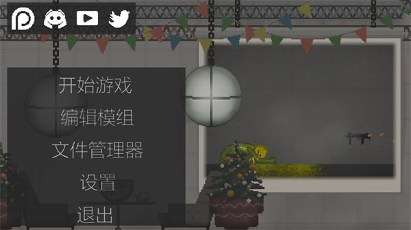 甜瓜游乐场 28.5.1国际版本下载游戏截图3