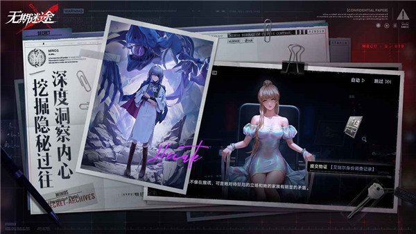 无期迷途 2025官网版游戏截图1