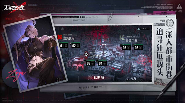 无期迷途 2025官网版游戏截图4