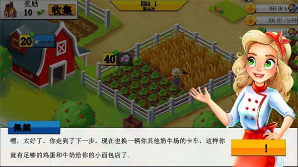 奇妙蛋糕工厂游戏截图4