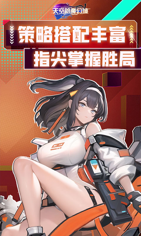 天空的魔幻城（全场0.1折）游戏截图5