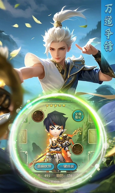极武尊（0.1折灵路争锋）游戏截图4