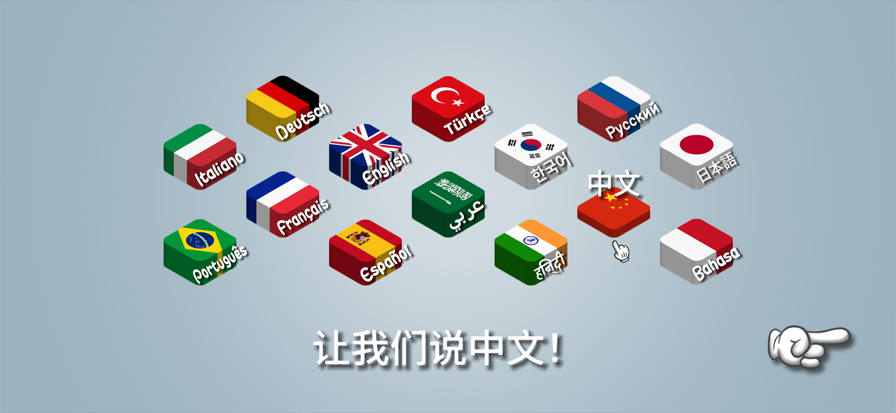 沙威玛 免费正版游戏截图4