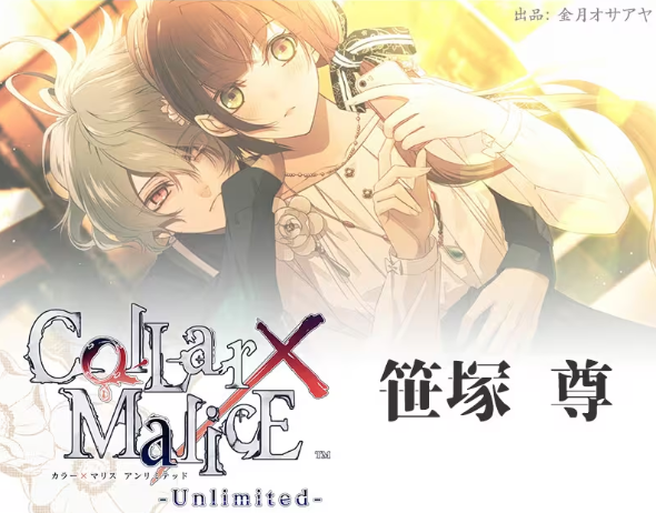 Collar×Malice 汉化版游戏截图4
