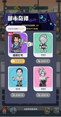 命运之王 手机版游戏截图2