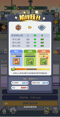 命运之王 手机版游戏截图3