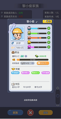 命运之王 手机版游戏截图4