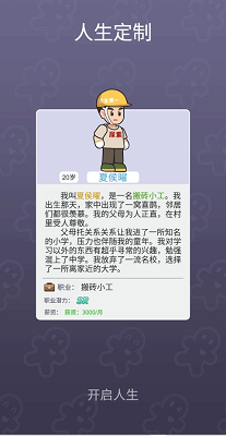 命运之王 手机版游戏截图1