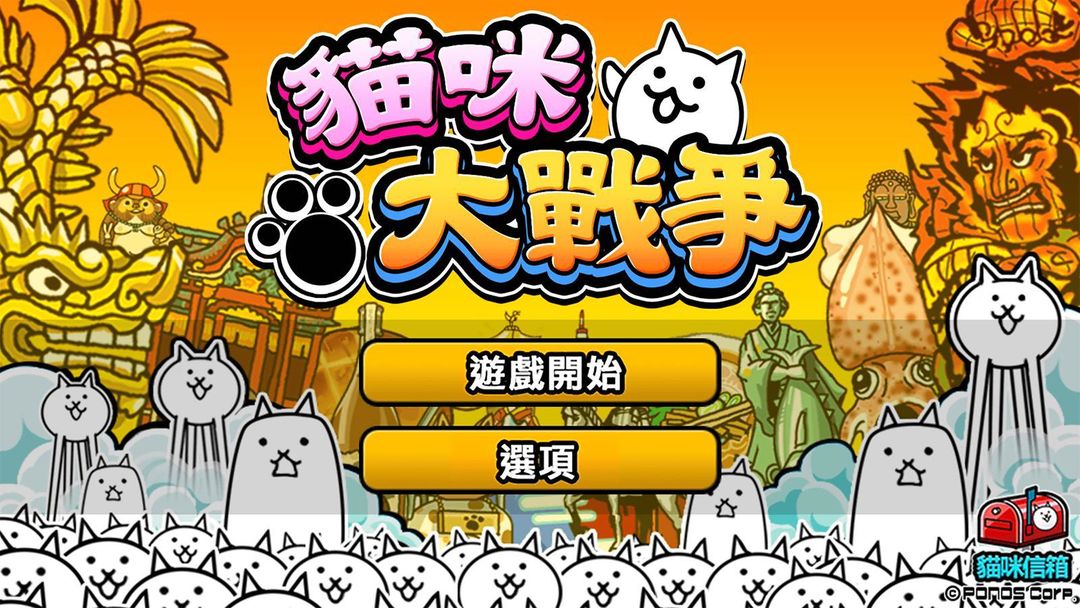 猫咪大战争 2025无限猫罐头游戏截图3
