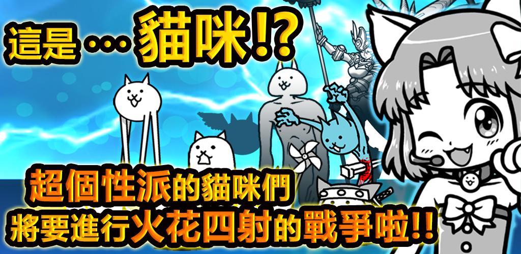 猫咪大战争 2025无限猫罐头游戏截图1