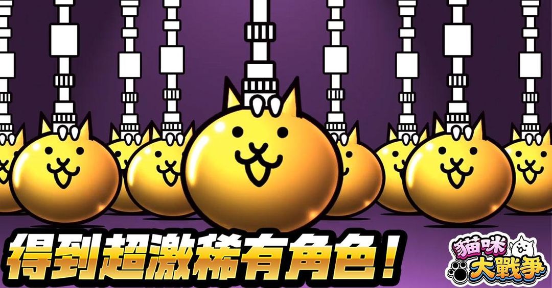 猫咪大战争 2025无限猫罐头游戏截图2