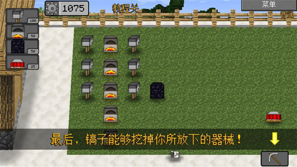 mc大战僵尸2 重制版中文版游戏截图4