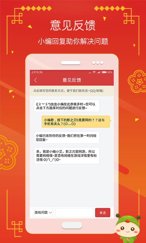 虫虫助手 app官网下载游戏截图4