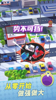 黑洞吞噬大作战 正版游戏截图3