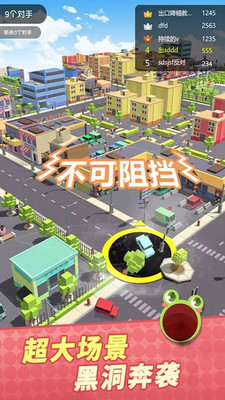 黑洞吞噬大作战 正版游戏截图2