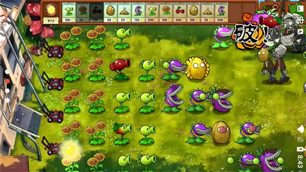 植物大战僵尸融合版 手机版最新版游戏截图3