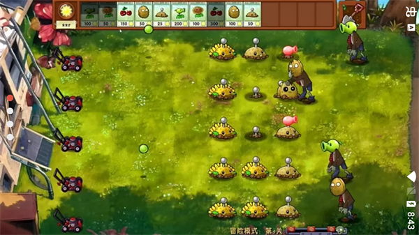 植物大战僵尸融合版 手机版最新版游戏截图4