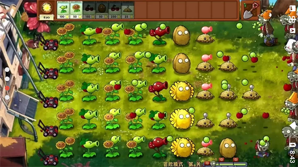 植物大战僵尸融合版 手机版最新版游戏截图1