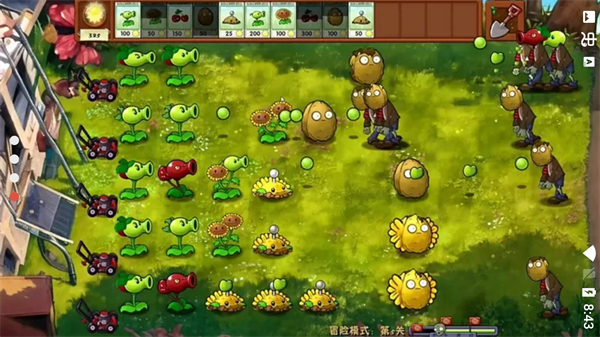 植物大战僵尸融合版 手机版最新版游戏截图2