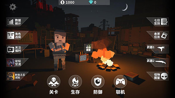 枪手丧尸幸存者 国际版游戏截图2
