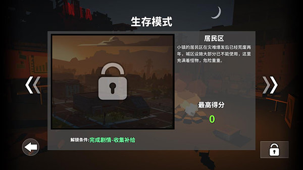 枪手丧尸幸存者 国际版游戏截图1