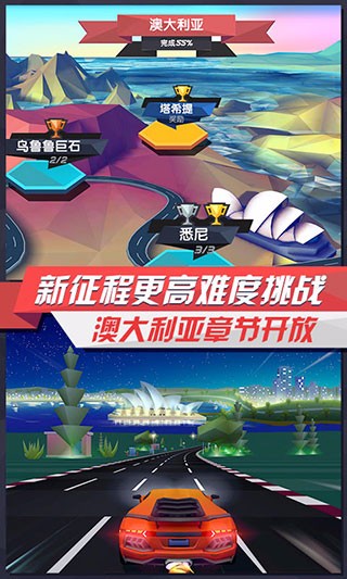 疾风飞车世界 国际服游戏截图1