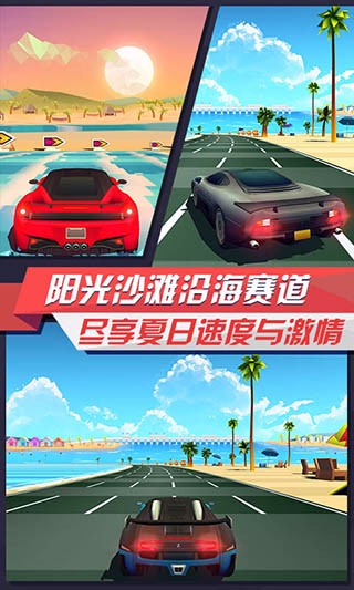 疾风飞车世界 国际服游戏截图3