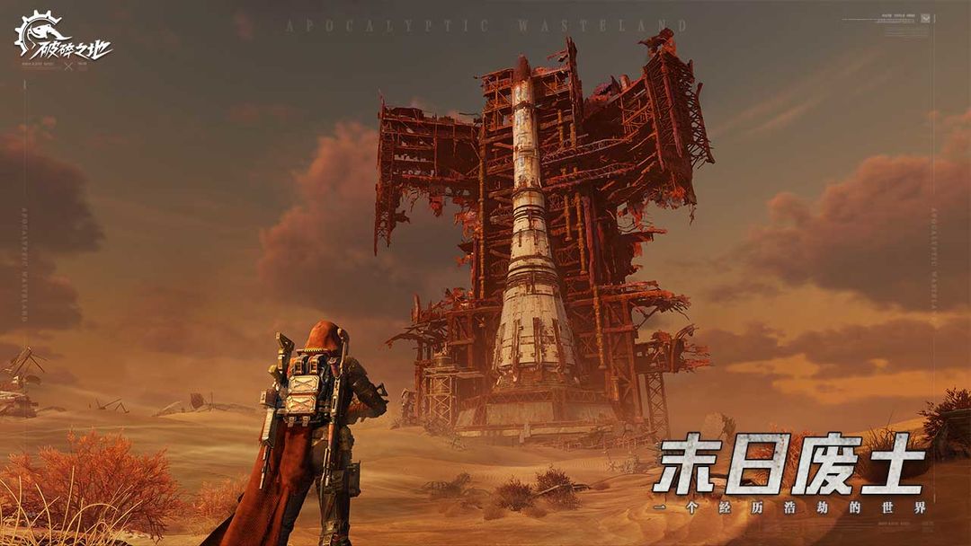 破碎之地 下载官网测试版游戏截图1