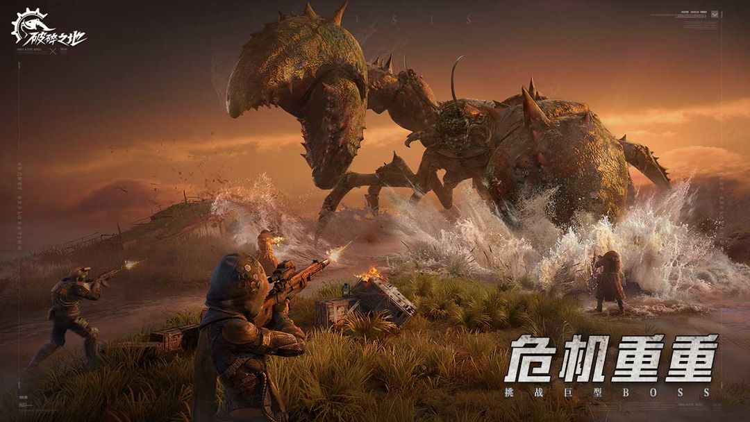破碎之地 下载官网测试版游戏截图2