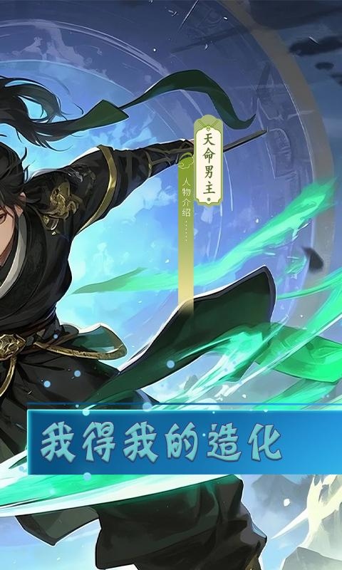 极武尊（0.1折灵路争锋）游戏截图2