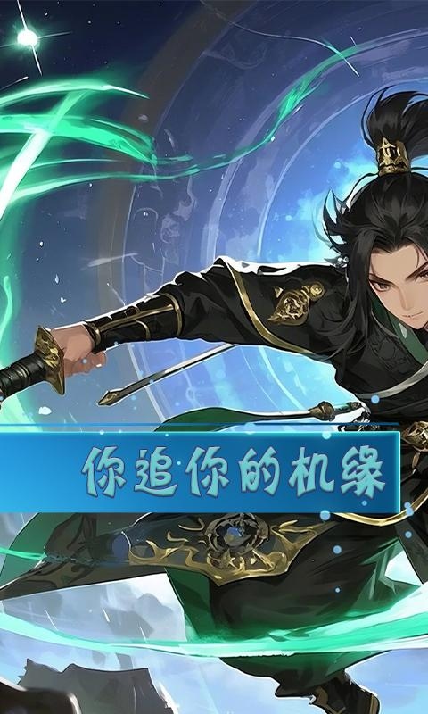 极武尊（0.1折灵路争锋）游戏截图1