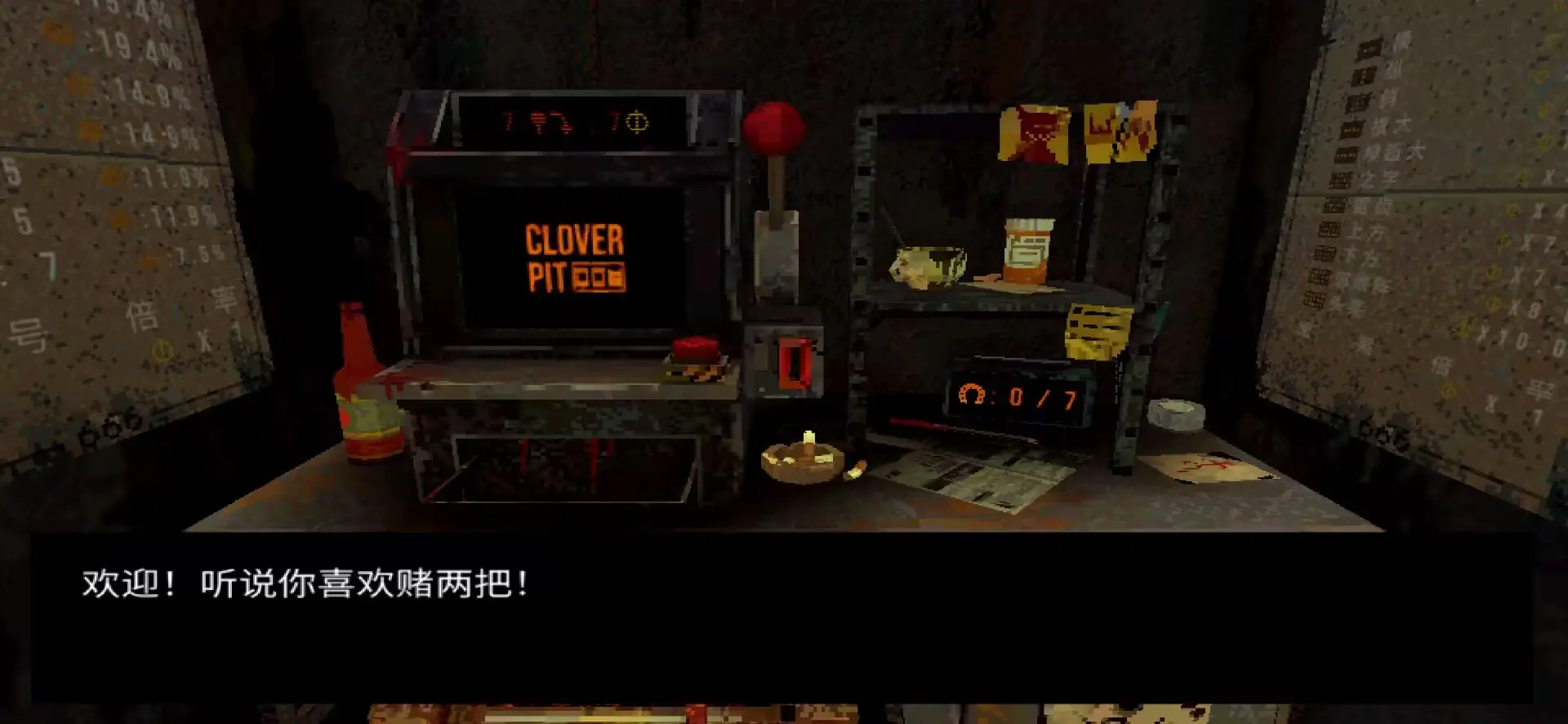 CloverPit 中文汉化版游戏截图4