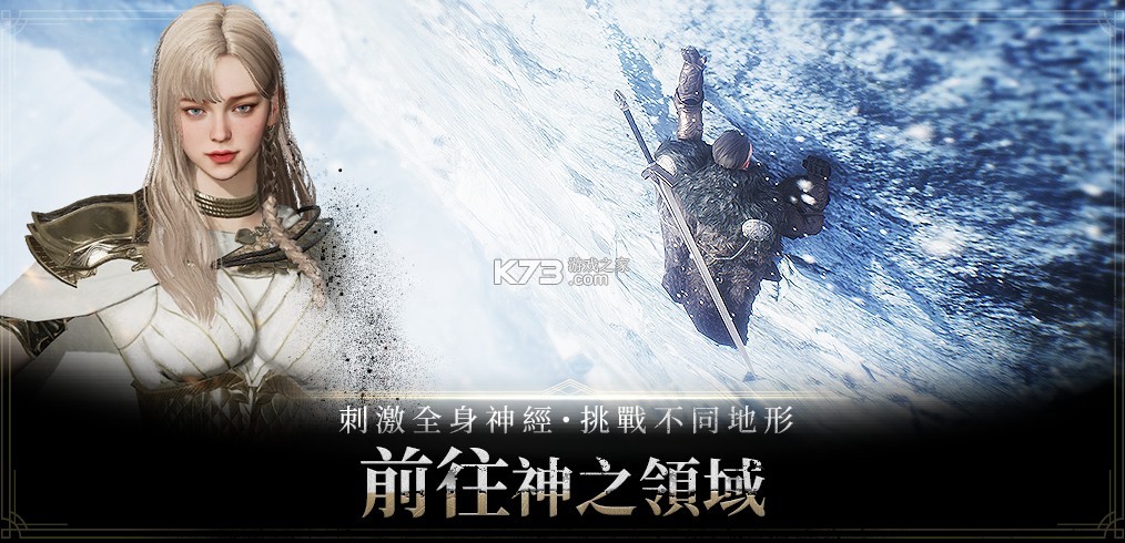 奥丁：神叛 手游官方版入口游戏截图4