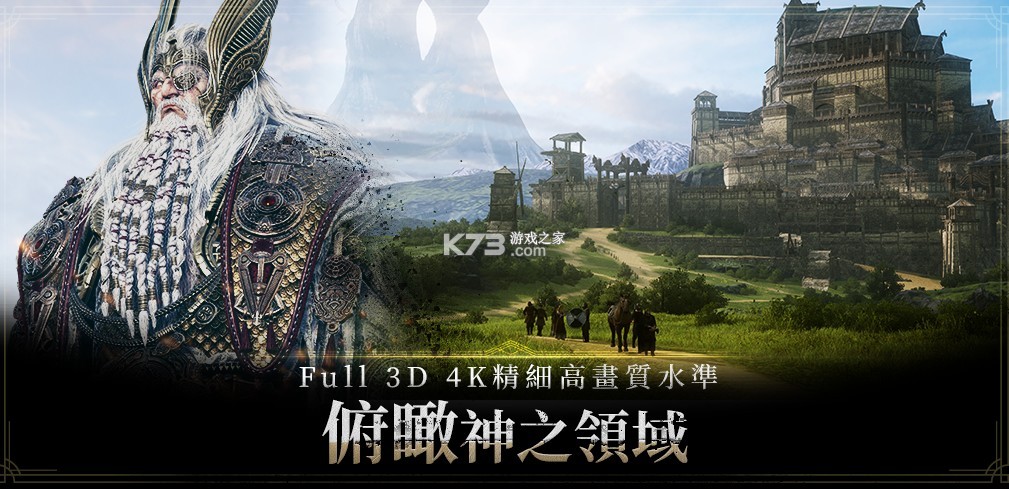 奥丁：神叛 手游官方版入口游戏截图3