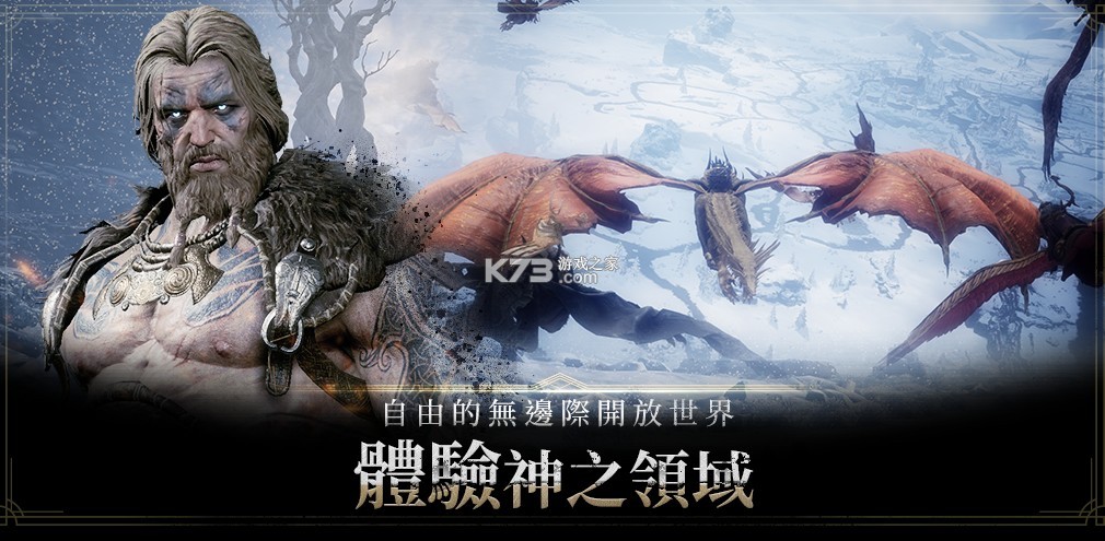 奥丁：神叛 手游官方版入口游戏截图2