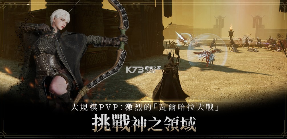 奥丁：神叛 手游官方版入口游戏截图1