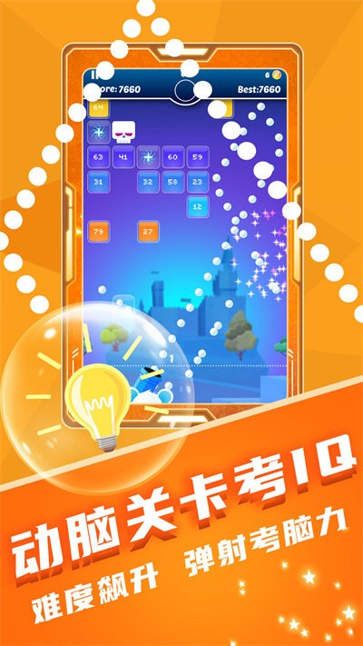 音乐弹弹球游戏截图2