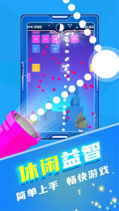 音乐弹弹球游戏截图1