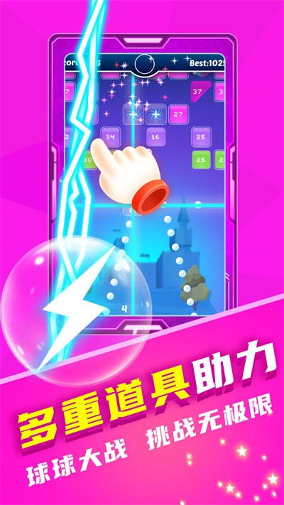 音乐弹弹球游戏截图4