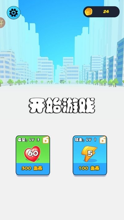 怪兽争霸赛游戏截图4
