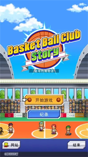 篮球热潮物语 像素篮球游戏游戏截图2