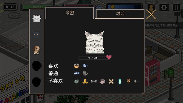 流浪猫的故事 汉化安卓版游戏截图4