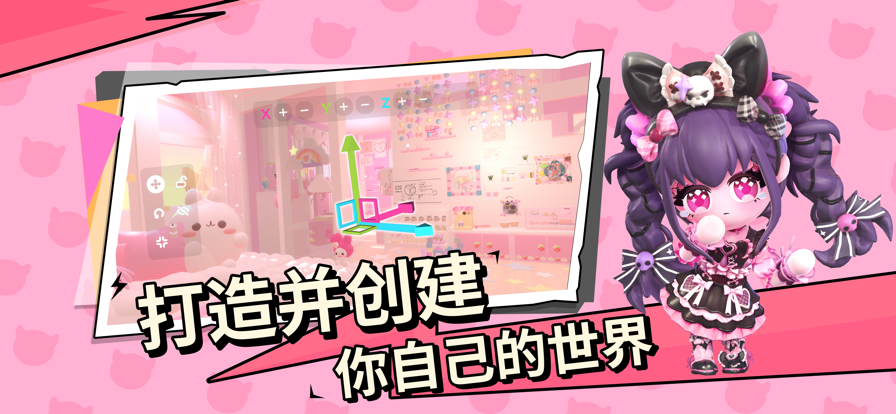 碧优蒂的世界 无广告版游戏截图5