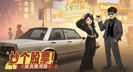 时光杂货店 80年代小游戏游戏截图1