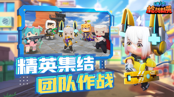 迷你枪战精英 下载免登录版游戏截图2