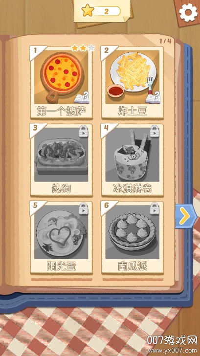 烹饪王国 手机版游戏截图6